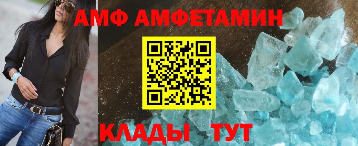 АМФ VHQ  Вход с VPN  АМФЕТАМИН  Магнитогорск 
