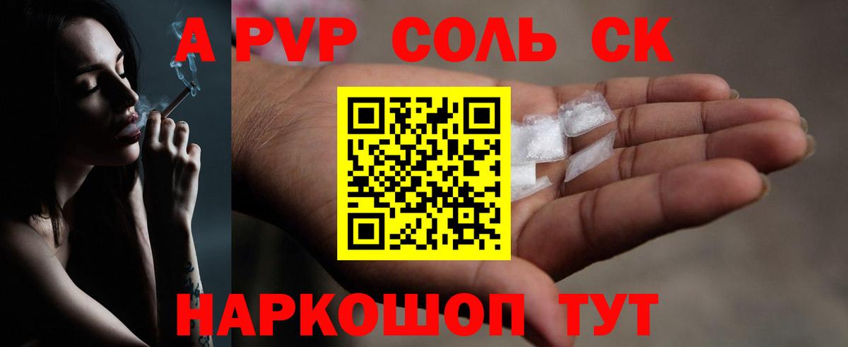 Магнитогорск  APVP СК  APVP  Вход с VPN 