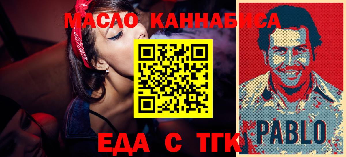 Магнитогорск  Cannafood марихуана  Вход с VPN 