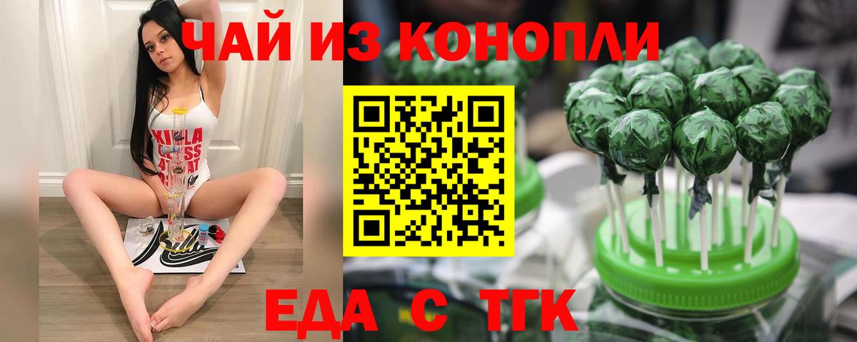Canna-Cookies конопля Магнитогорск