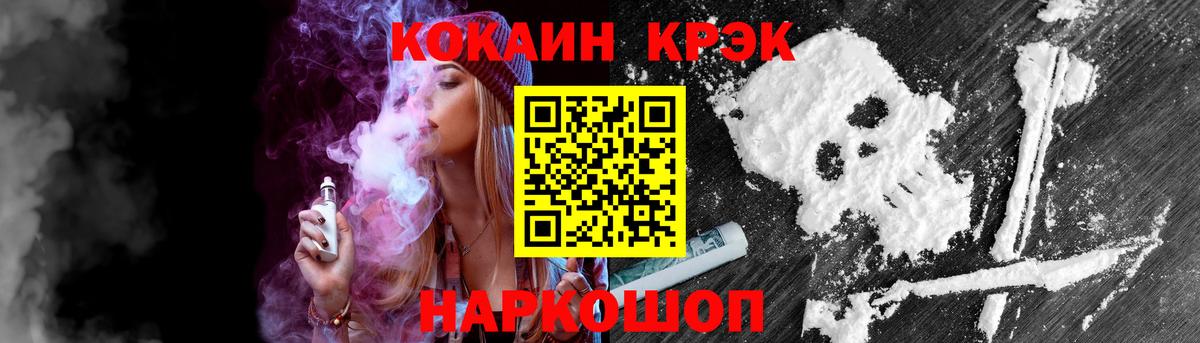 COCAIN VHQ  Кокаин FishScale  Вход с VPN  Магнитогорск 