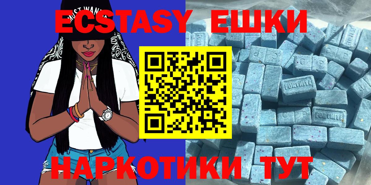 ЭКСТАЗИ  ЭКСТАЗИ TESLA  Магнитогорск  Вход с VPN  Ecstasy Cube 