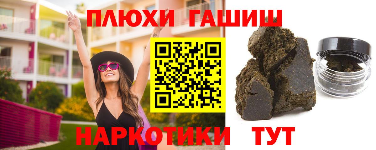 ГАШ  Гашиш hashish  Вход с VPN  ГАШИШ Ice-O-Lator  где купить   Магнитогорск 
