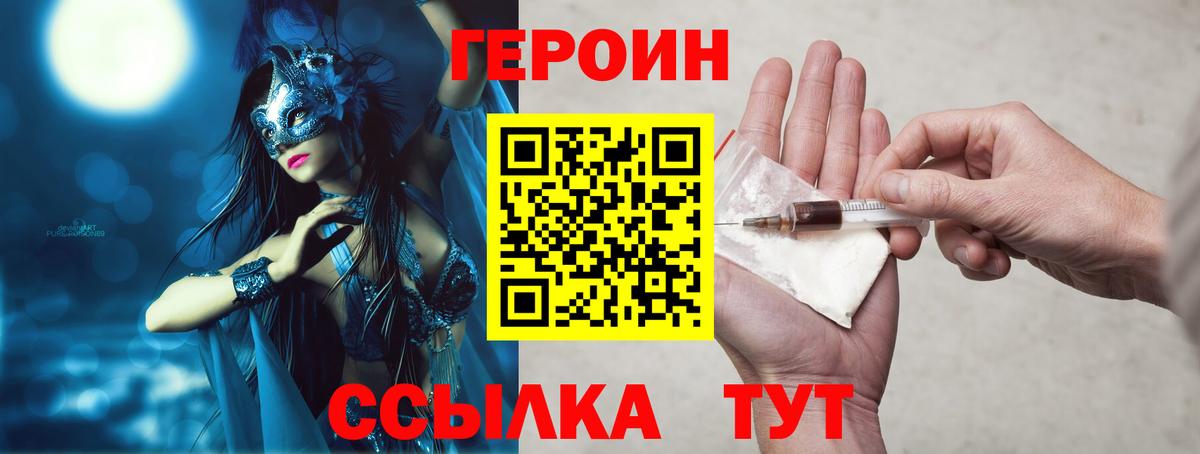 Героин афганец Магнитогорск