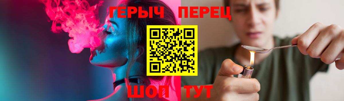ГЕРОИН Heroin  Вход с VPN  ГЕРОИН  Магнитогорск 