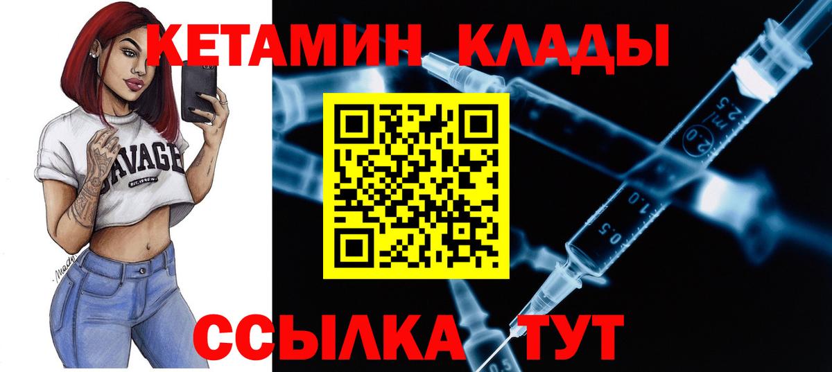 КЕТАМИН VHQ Магнитогорск