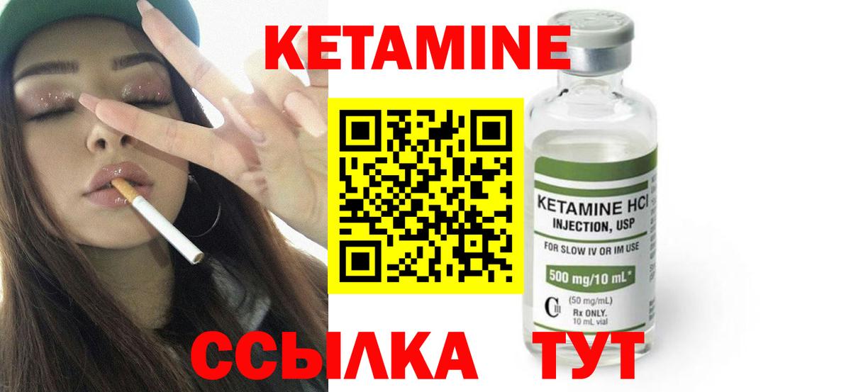 КЕТАМИН ketamine  КЕТАМИН VHQ  Вход с VPN  Магнитогорск 