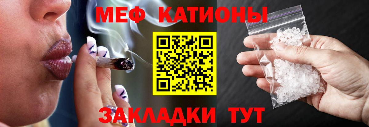 МЕФ  Вход с VPN  Магнитогорск  МЯУ-МЯУ кристаллы  Мефедрон мяу мяу 