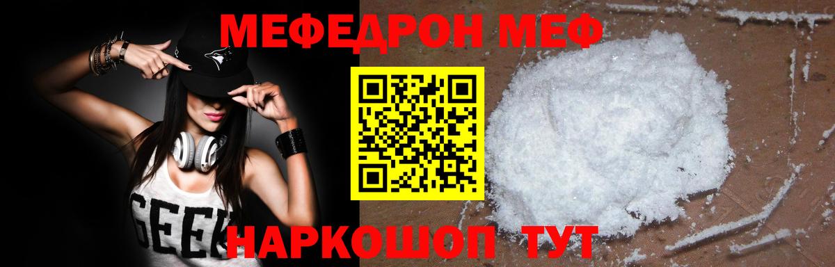 Меф  Магнитогорск