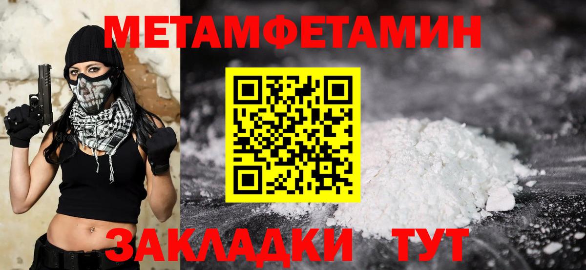 Магнитогорск  Первитин мет  Вход с VPN 