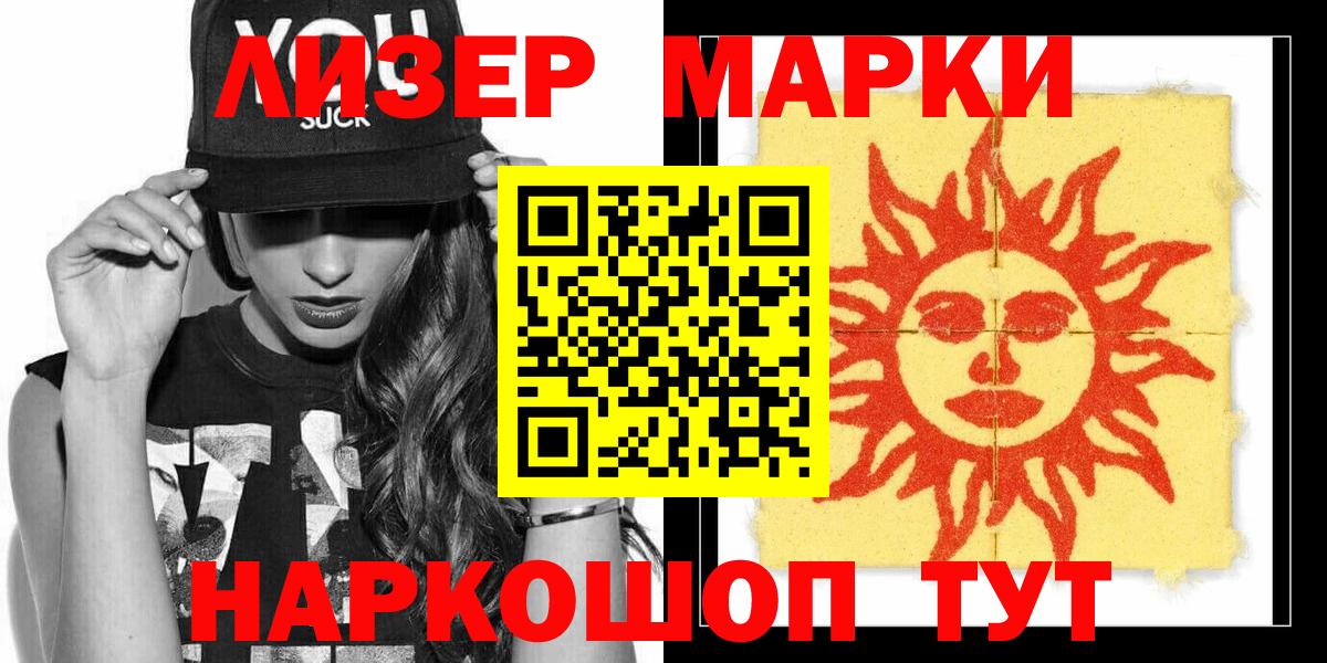 Магнитогорск  Марки N-bome 1,5мг  Вход с VPN  Марки N-bome 1,5мг 